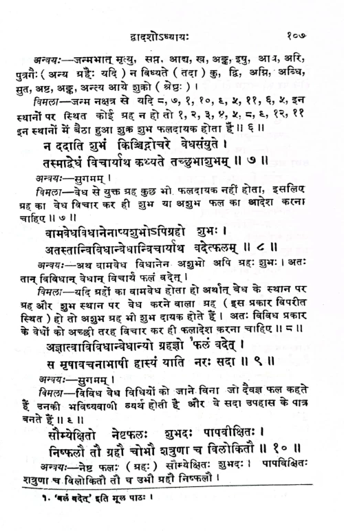 Narad Samhita (KSG 40)